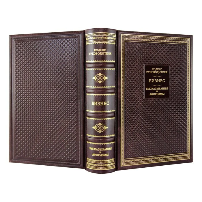 The Code of the head. Business. Sayings and aphorisms
